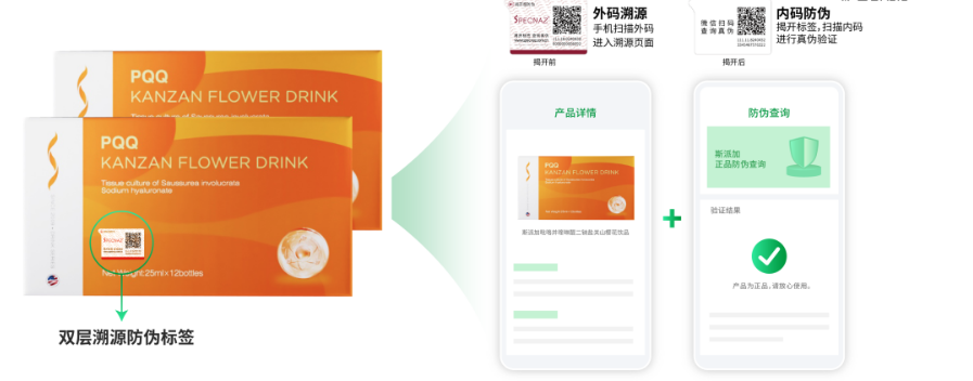 智溯物联NFC溯源标签.jpg